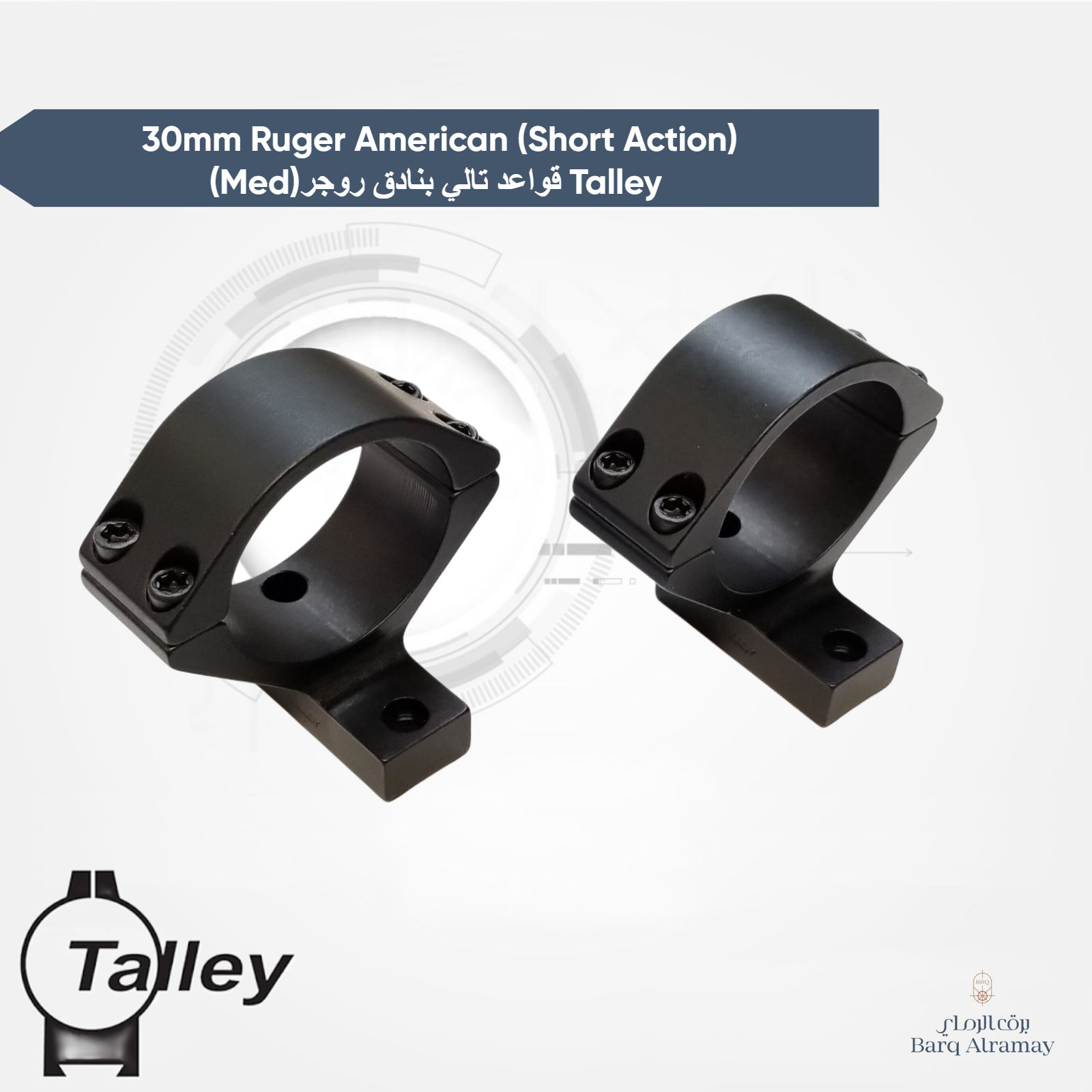 _30mm Ruger American (Short Action) (Med)قواعد تالي بنادق روجر Talley