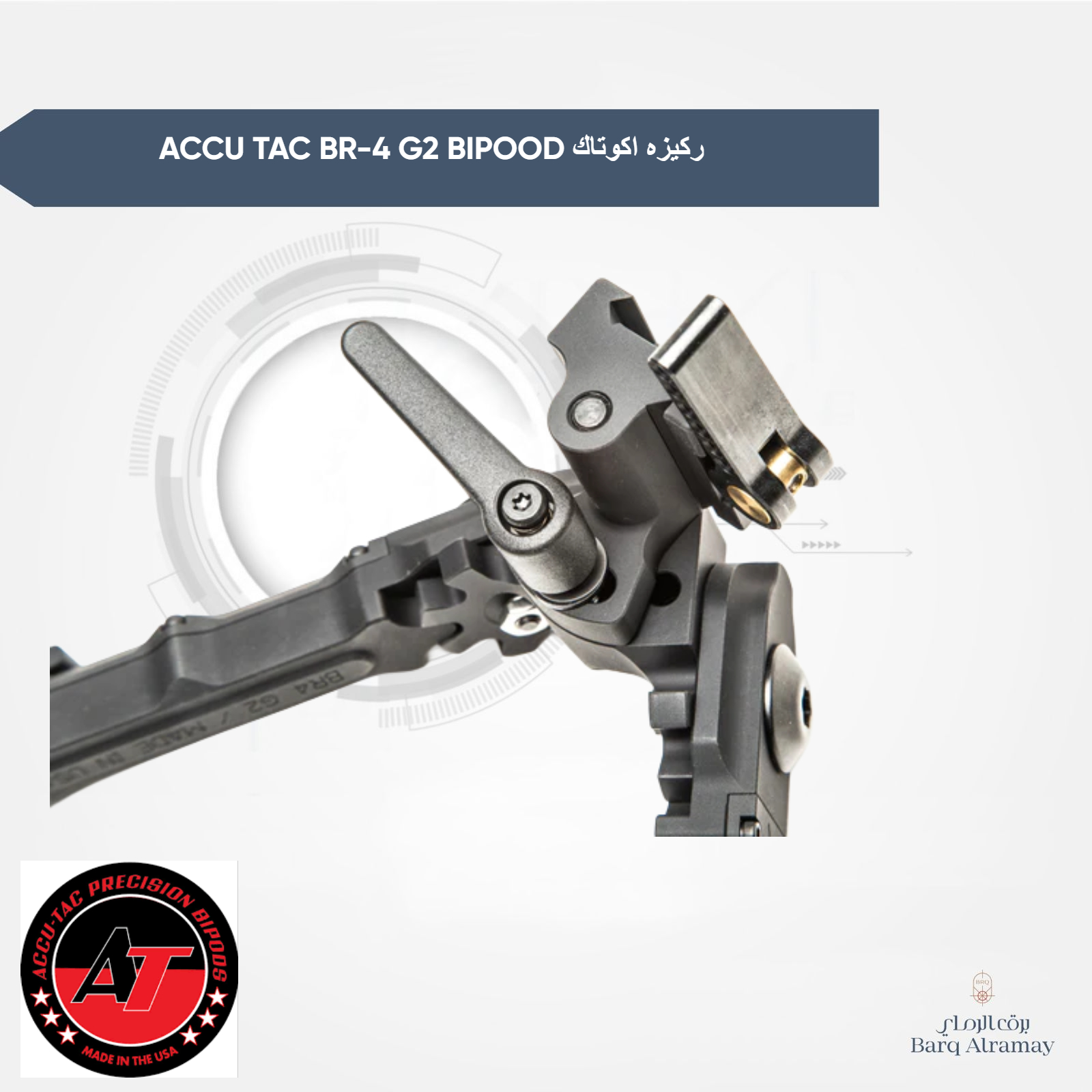ACCU TAC BR-4 G2 BIPOOD ركيزة اكوتاك - الصورة 3