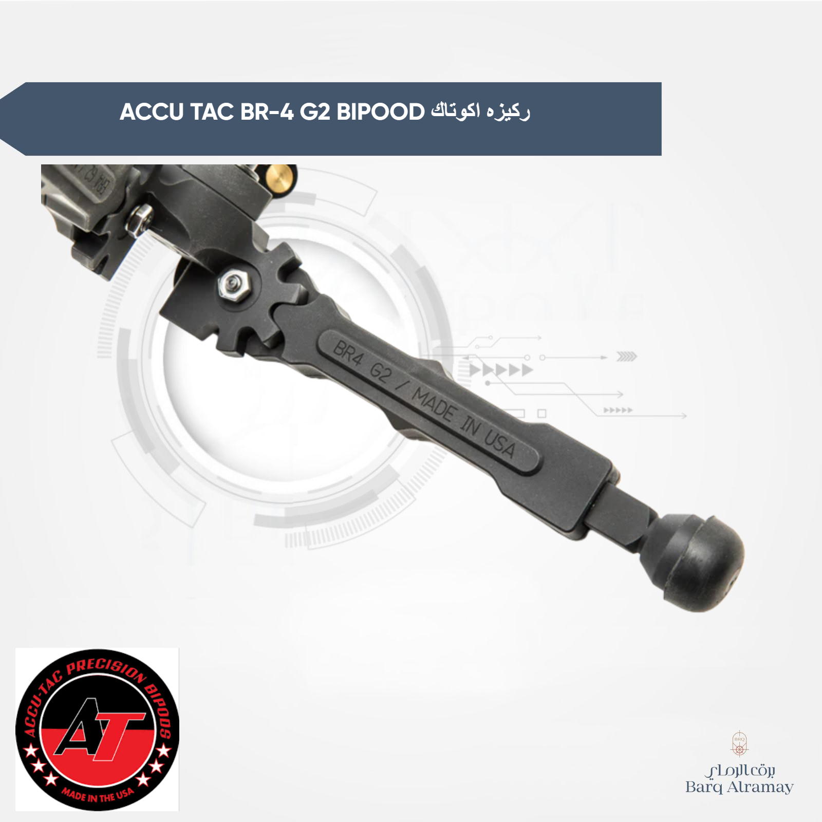 ACCU TAC BR-4 G2 BIPOOD ركيزة اكوتاك - الصورة 2