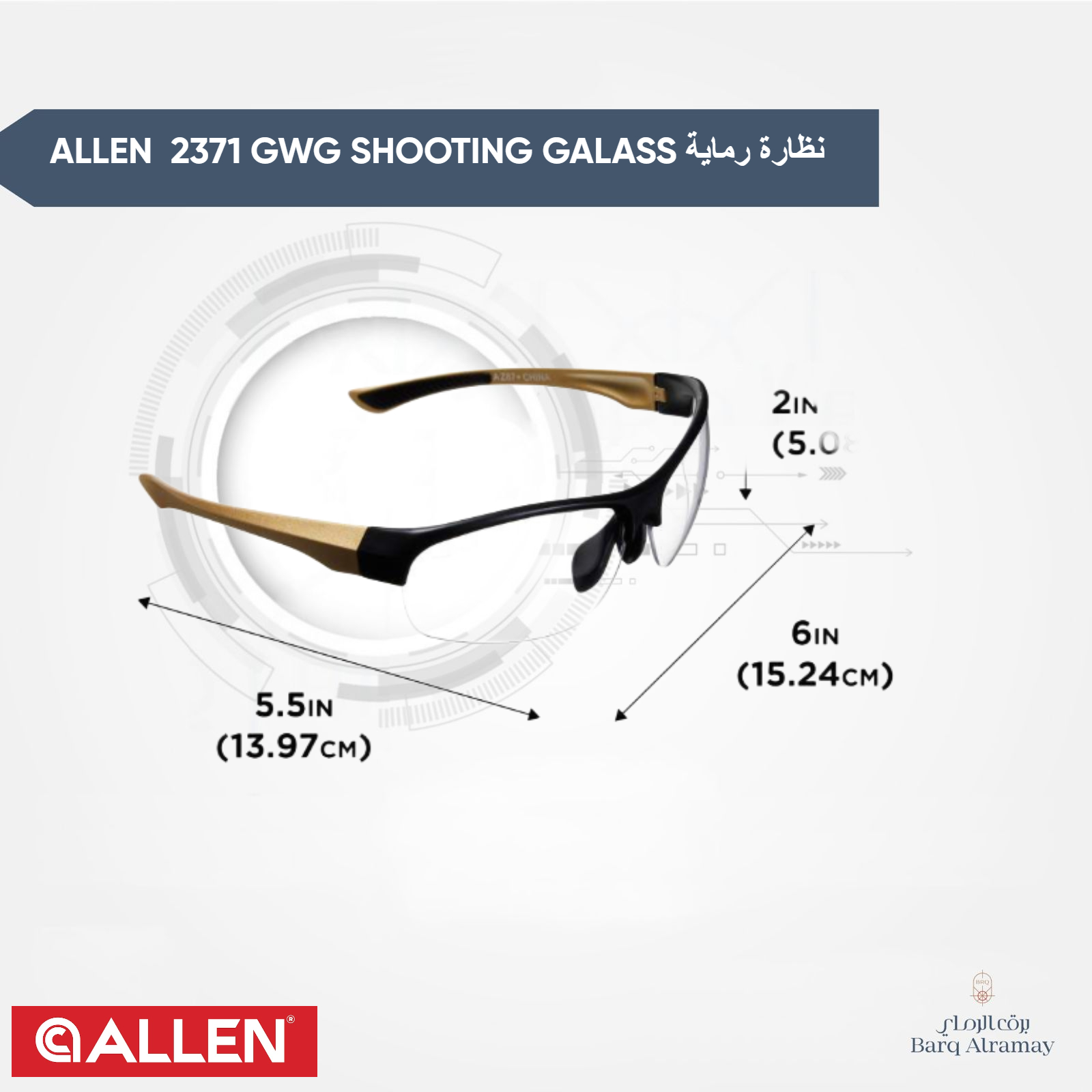 ALLEN 2371 GWG SHOOTING GALASS نظارة رماية - الصورة 2