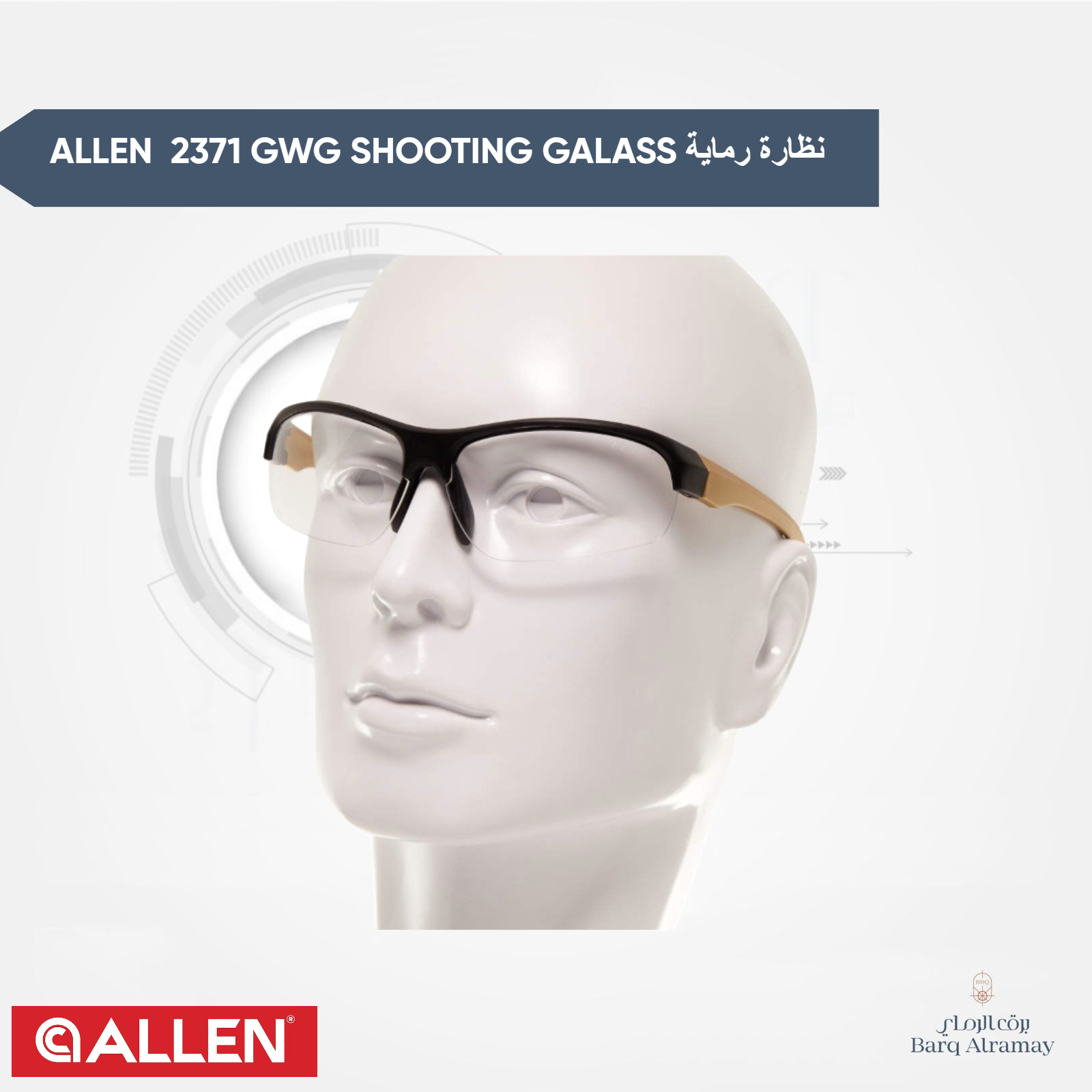 ALLEN 2371 GWG SHOOTING GALASS نظارة رماية - الصورة 3