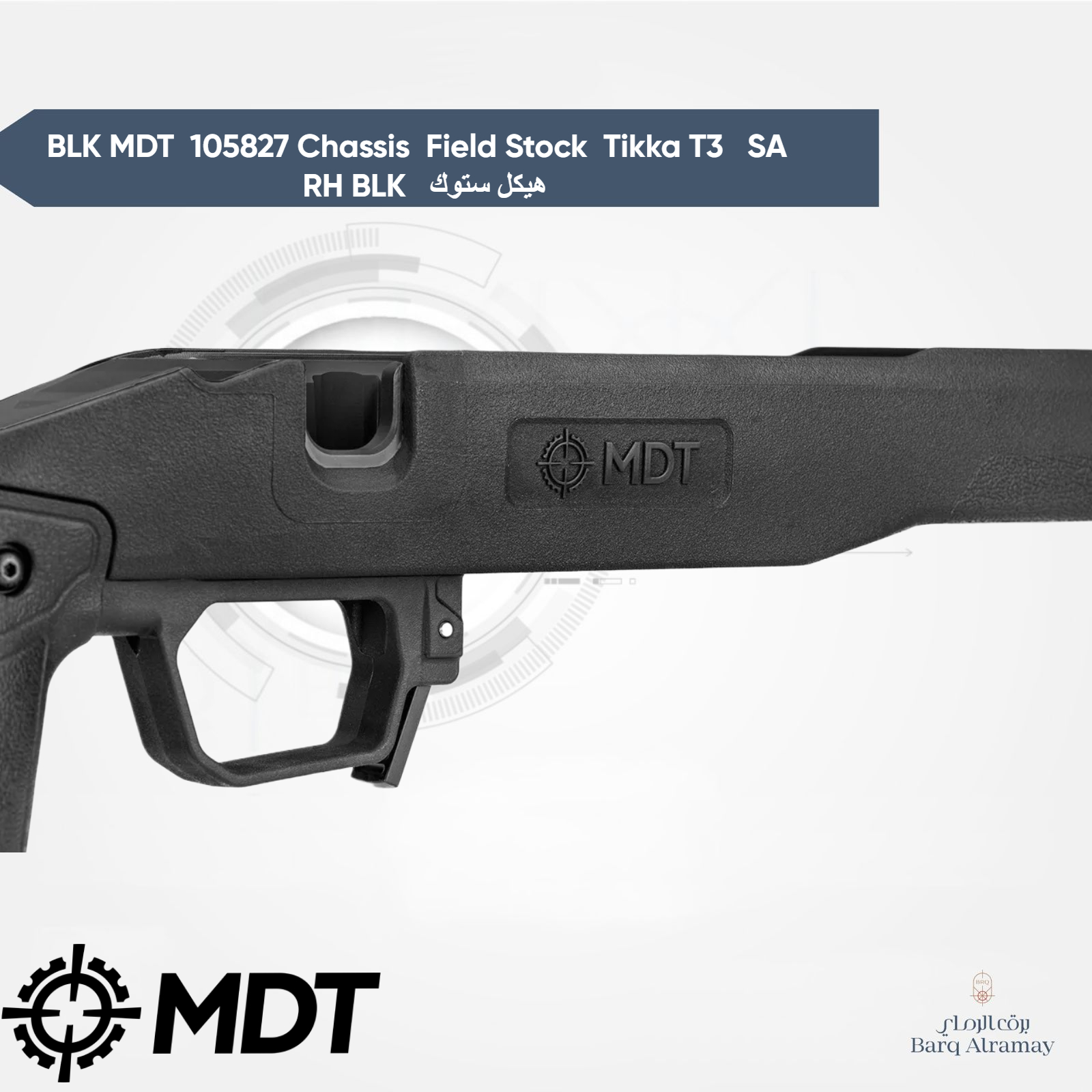 BLK MDT 105827 Chassis Field Stock Tikka T3 SA RH BLK هيكل ستوك بندقية