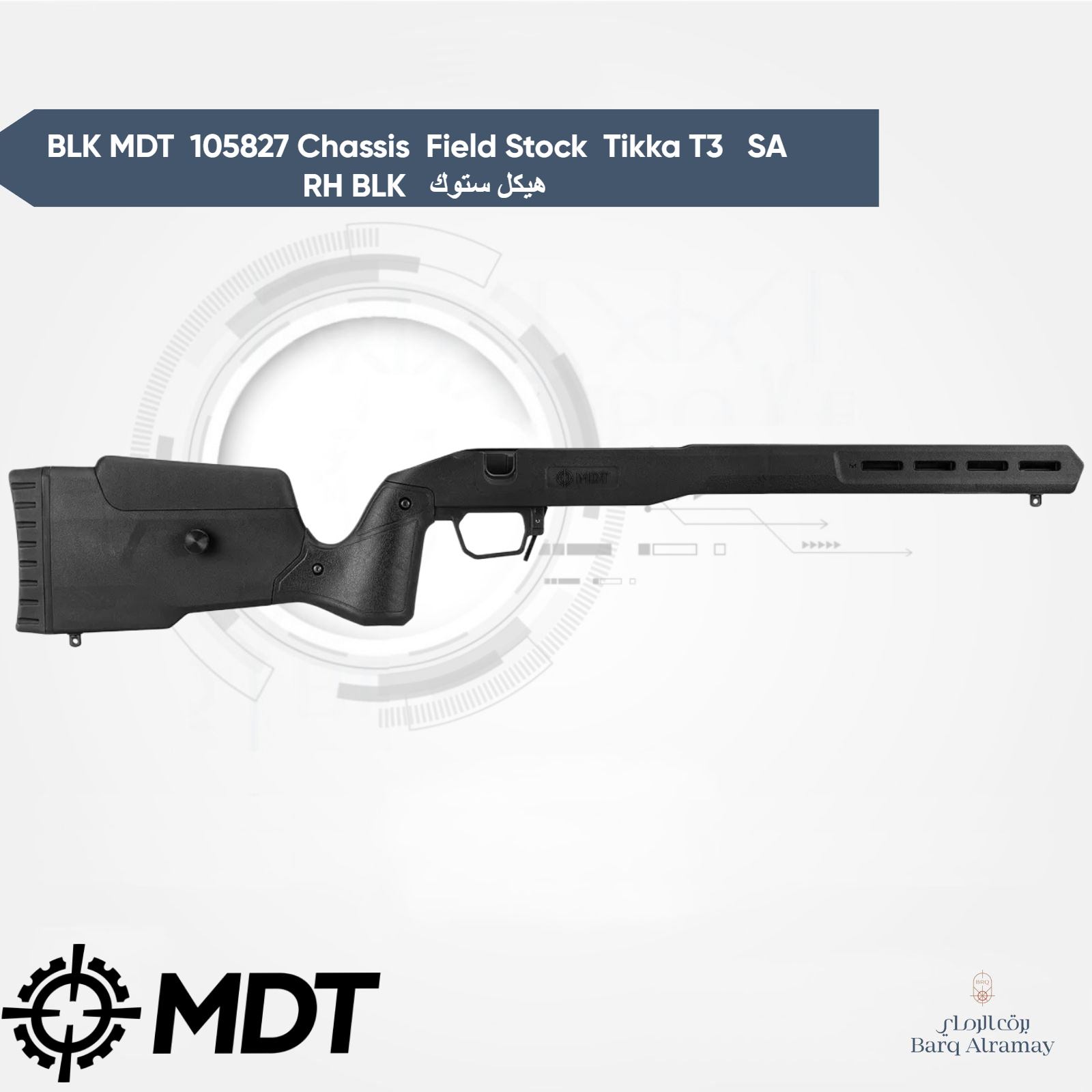 BLK MDT 105827 Chassis Field Stock Tikka T3 SA RH BLK هيكل ستوك بندقية - الصورة 4