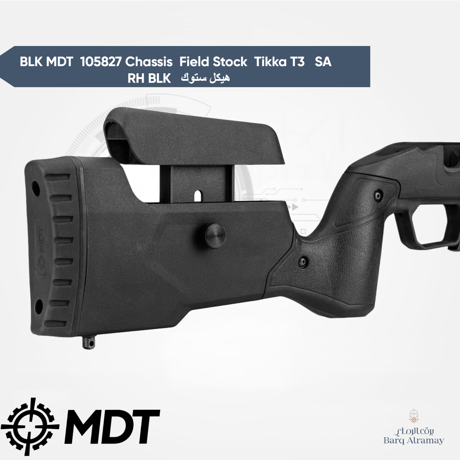 BLK MDT 105827 Chassis Field Stock Tikka T3 SA RH BLK هيكل ستوك بندقية - الصورة 2