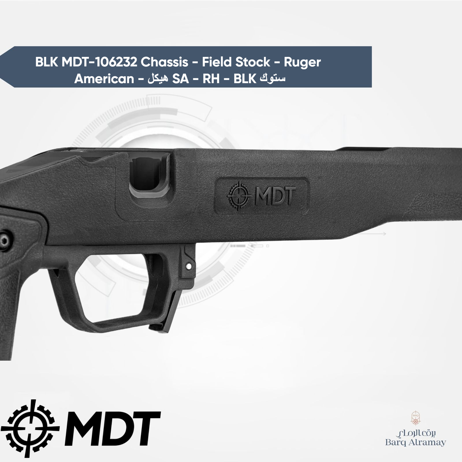BLK MDT-106232 Chassis - Field Stock - Ruger American - SA - RH - BLK هيكل ستوك بندقية - الصورة 3