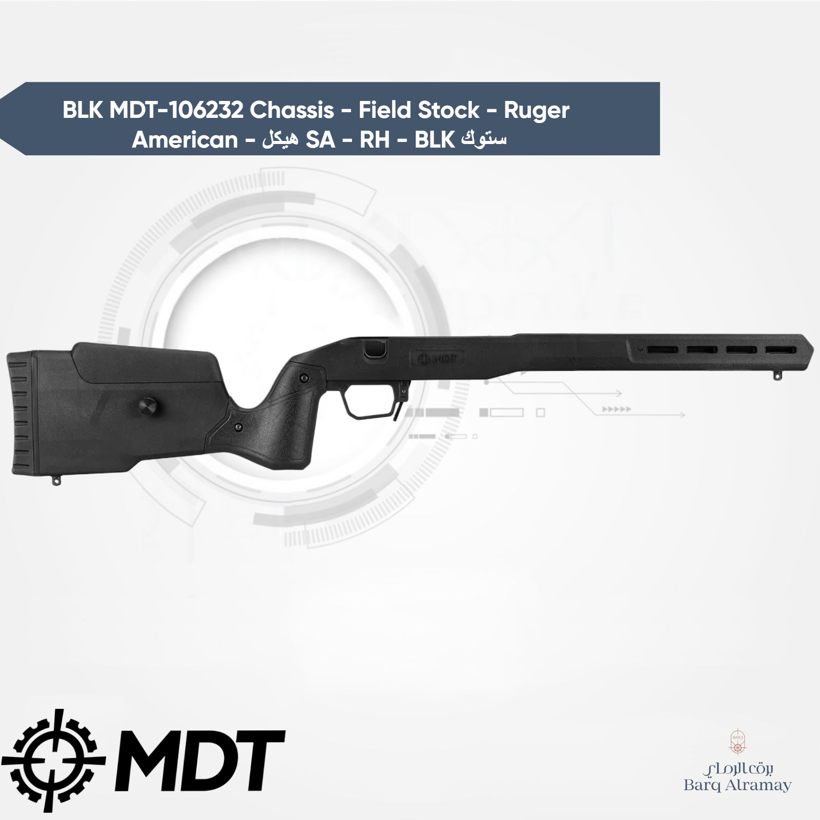 BLK MDT-106232 Chassis - Field Stock - Ruger American - SA - RH - BLK هيكل ستوك بندقية - الصورة 4