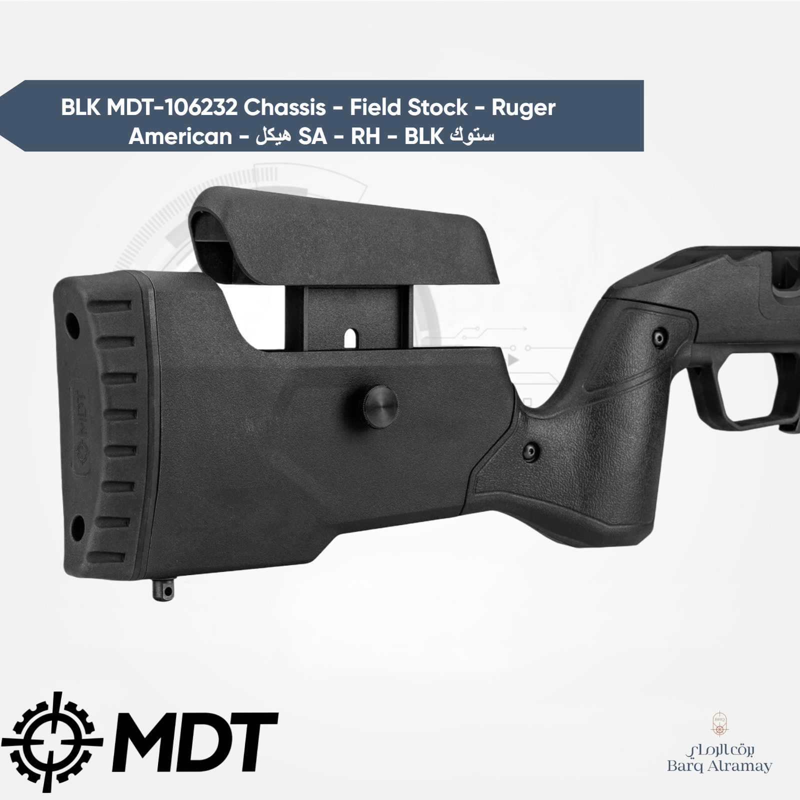 BLK MDT-106232 Chassis - Field Stock - Ruger American - SA - RH - BLK هيكل ستوك بندقية