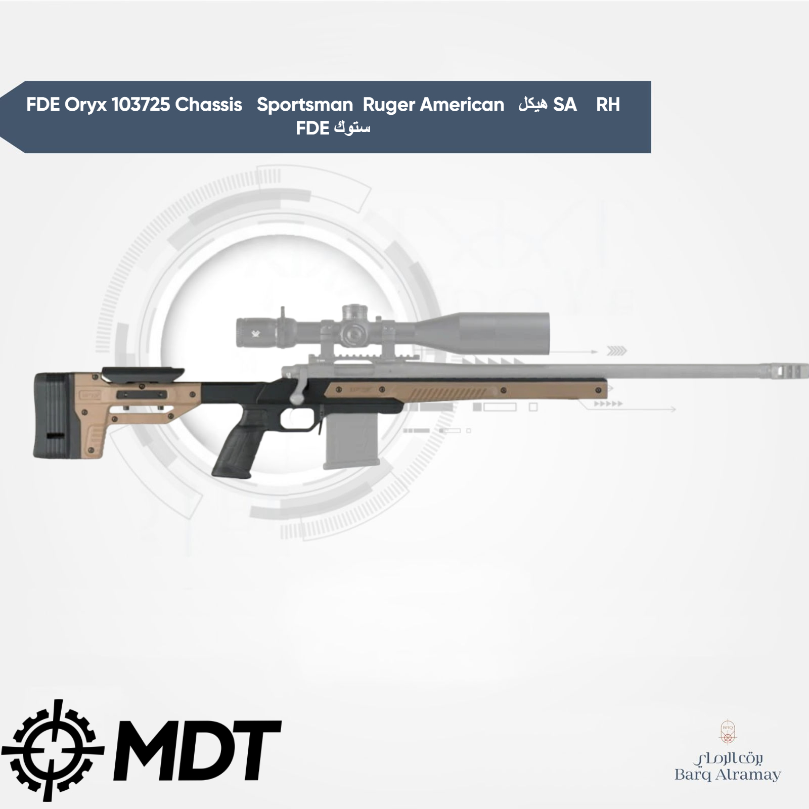 FDE Oryx 103725 Chassis Sportsman Ruger American SA RH FDE هيكل ستوك بندقية - Image 2