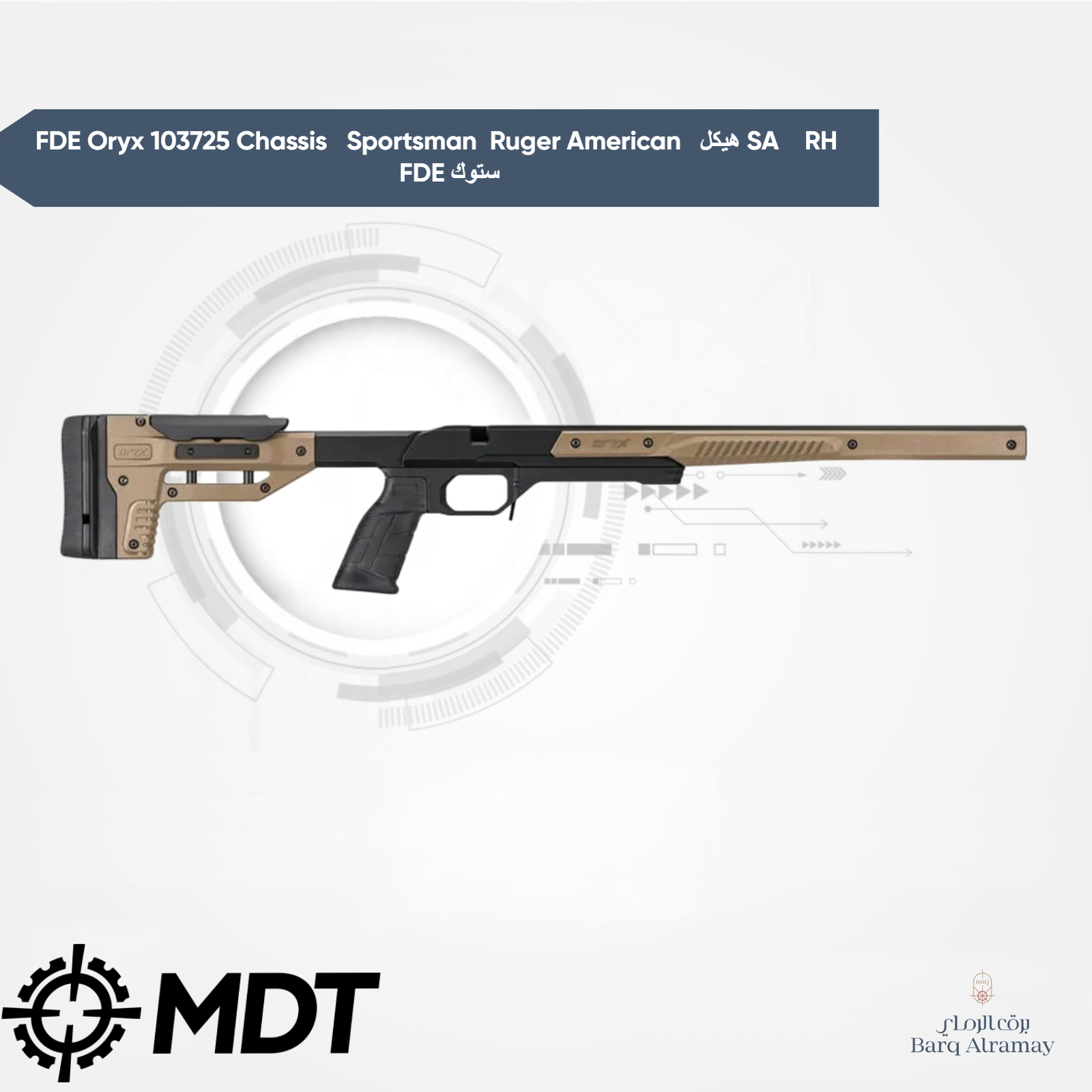 FDE Oryx 103725 Chassis Sportsman Ruger American SA RH FDE هيكل ستوك بندقية - Image 4
