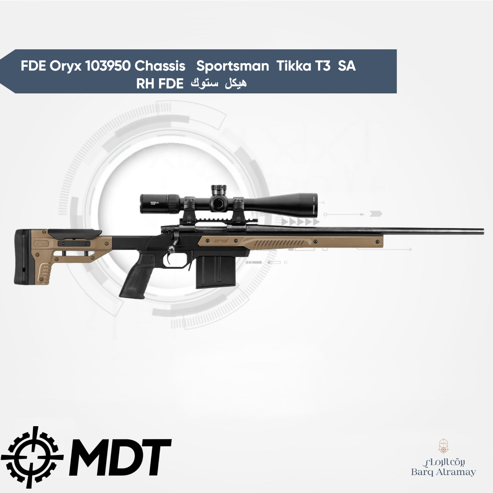 FDE Oryx 103950 Chassis Sportsman Tikka T3 SA RH FDE هيكل ستوك بندقية - الصورة 3
