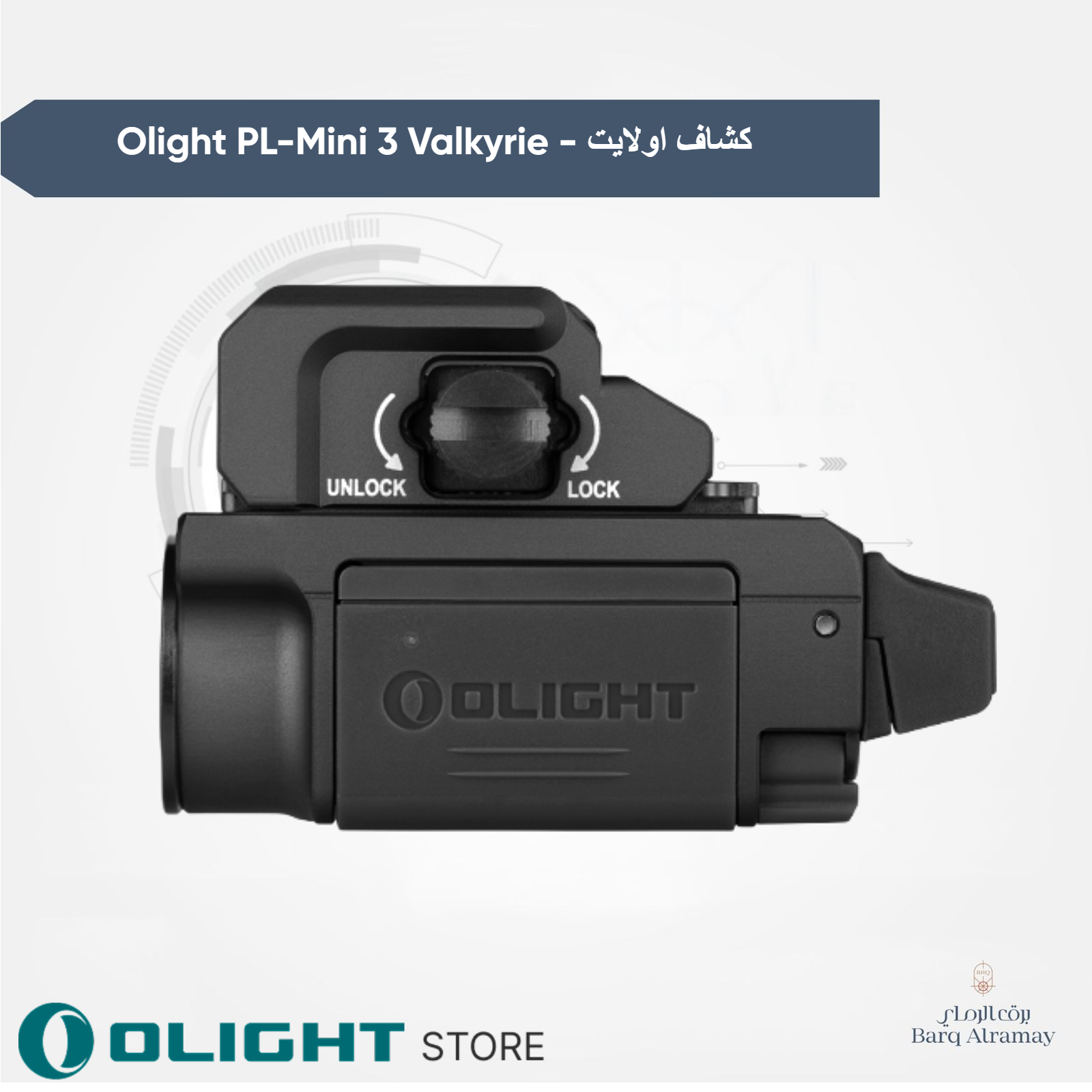 Olight PL-Mini 3 Valkyrie - كشاف اولايت - الصورة 2