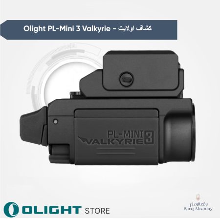 Olight PL-Mini 3 Valkyrie - كشاف اولايت