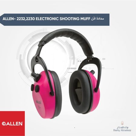 ALLEN-2232 / 2230 Electronic Shooting Muff سدادة اذن