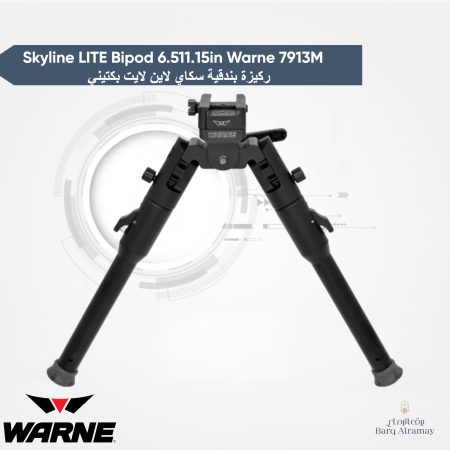 Skyline LITE Bipod (6.5-11.15in) [ Warne 7913M ] - ركيزة بندقية سكاي لاين لايت (بكتيني)