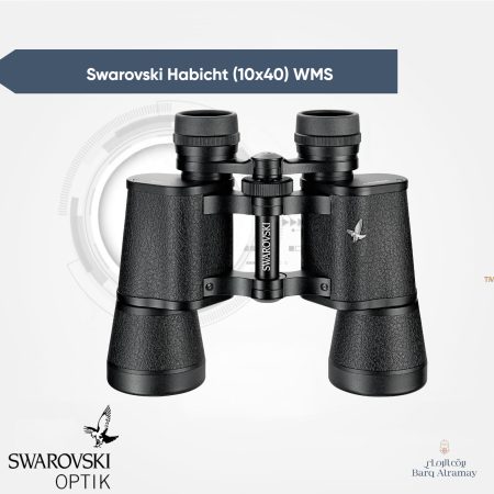 Swarovski Habicht (10x40) WMS ( دربيل عين سوارفيسكي)