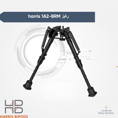 harris 1A2-BRM ركیز
