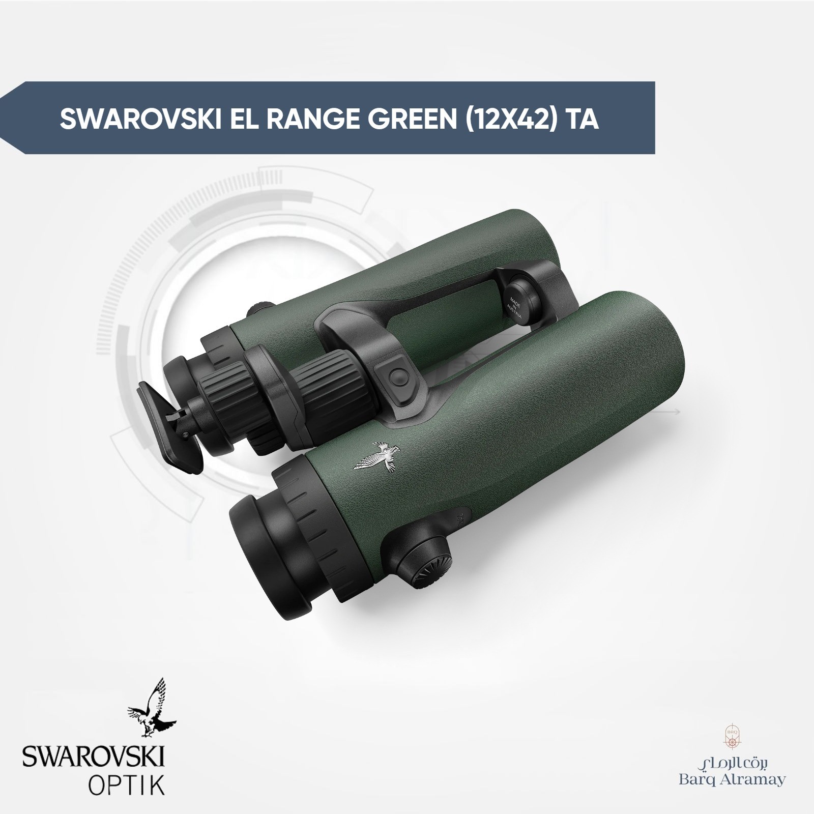 Swarovski EL Range GREEN(12×42) TA - دربيل عين سوارفيسكي - الصورة 5