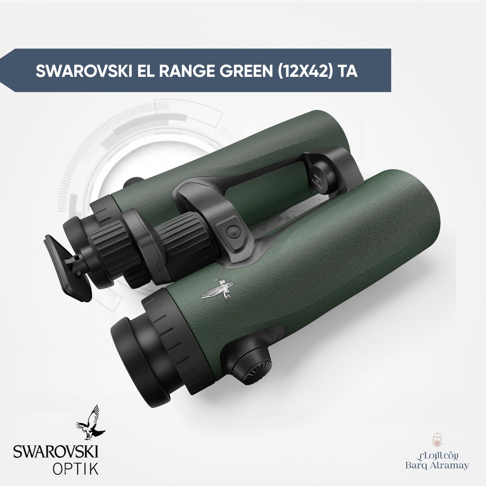 Swarovski EL Range GREEN(12×42) TA - دربيل عين سوارفيسكي - الصورة 6