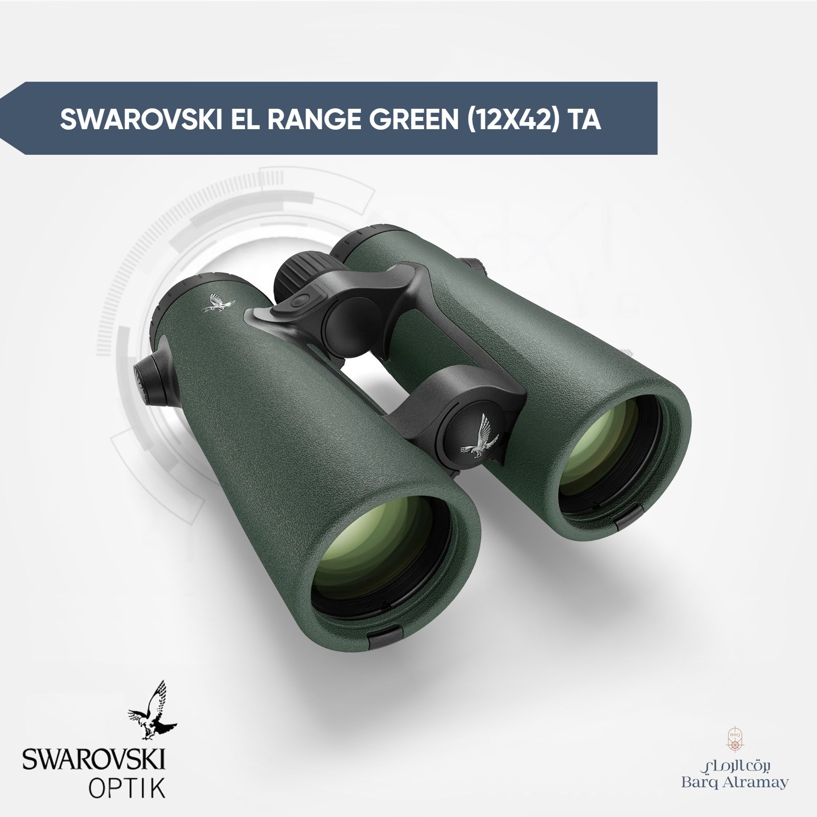 Swarovski EL Range GREEN(12×42) TA - دربيل عين سوارفيسكي