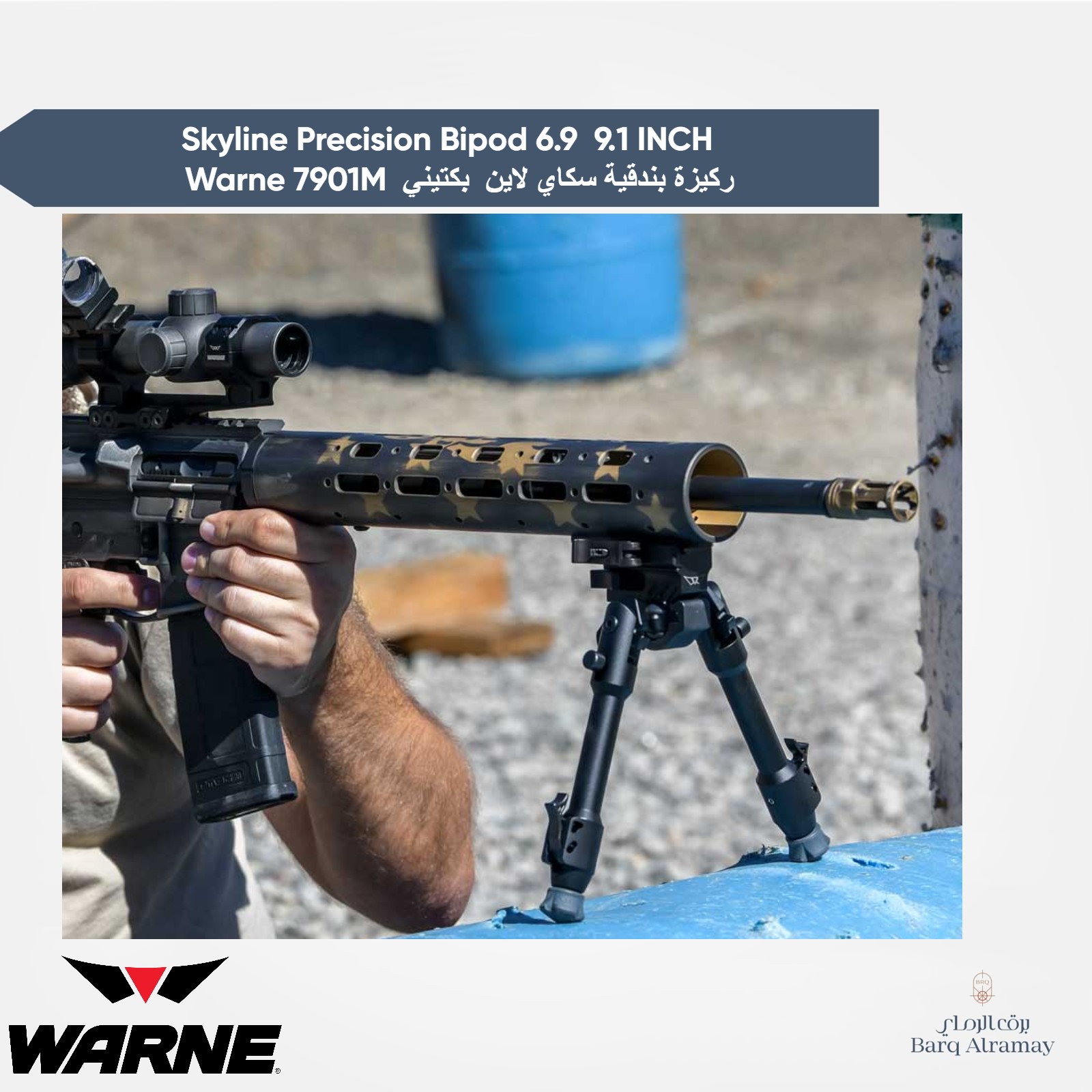 Skyline Precision Bipod 6.9 9.1 INCH Warne 7901M ركيزة بيندقية سكاي لاين بكتيني - الصورة 2