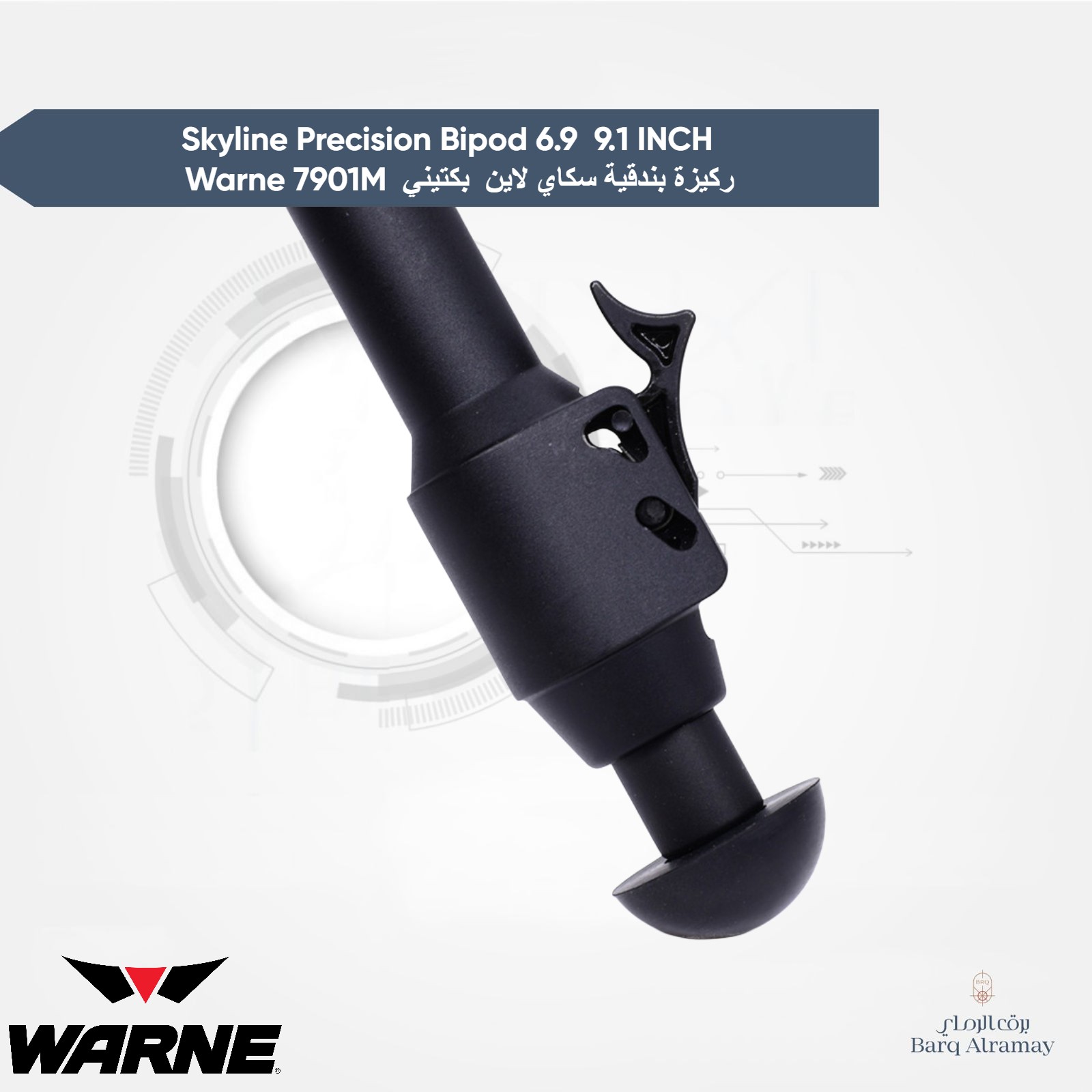 Skyline Precision Bipod 6.9 9.1 INCH Warne 7901M ركيزة بيندقية سكاي لاين بكتيني - الصورة 3