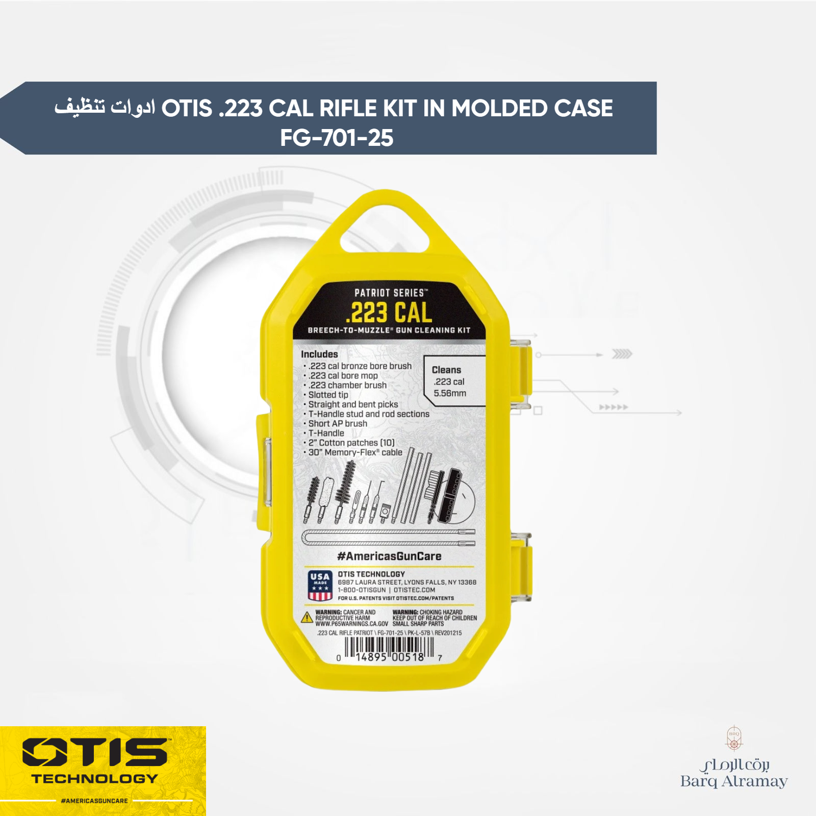 ادوات تنظیف OTIS .223 CAL RIFLE KIT IN MOLDED CASE FG-701-25 - الصورة 2