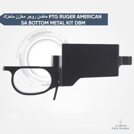 حاضن روجر مخزن متحرك PTG RUGER AMERICAN SA BOTTOM METAL KIT DBM