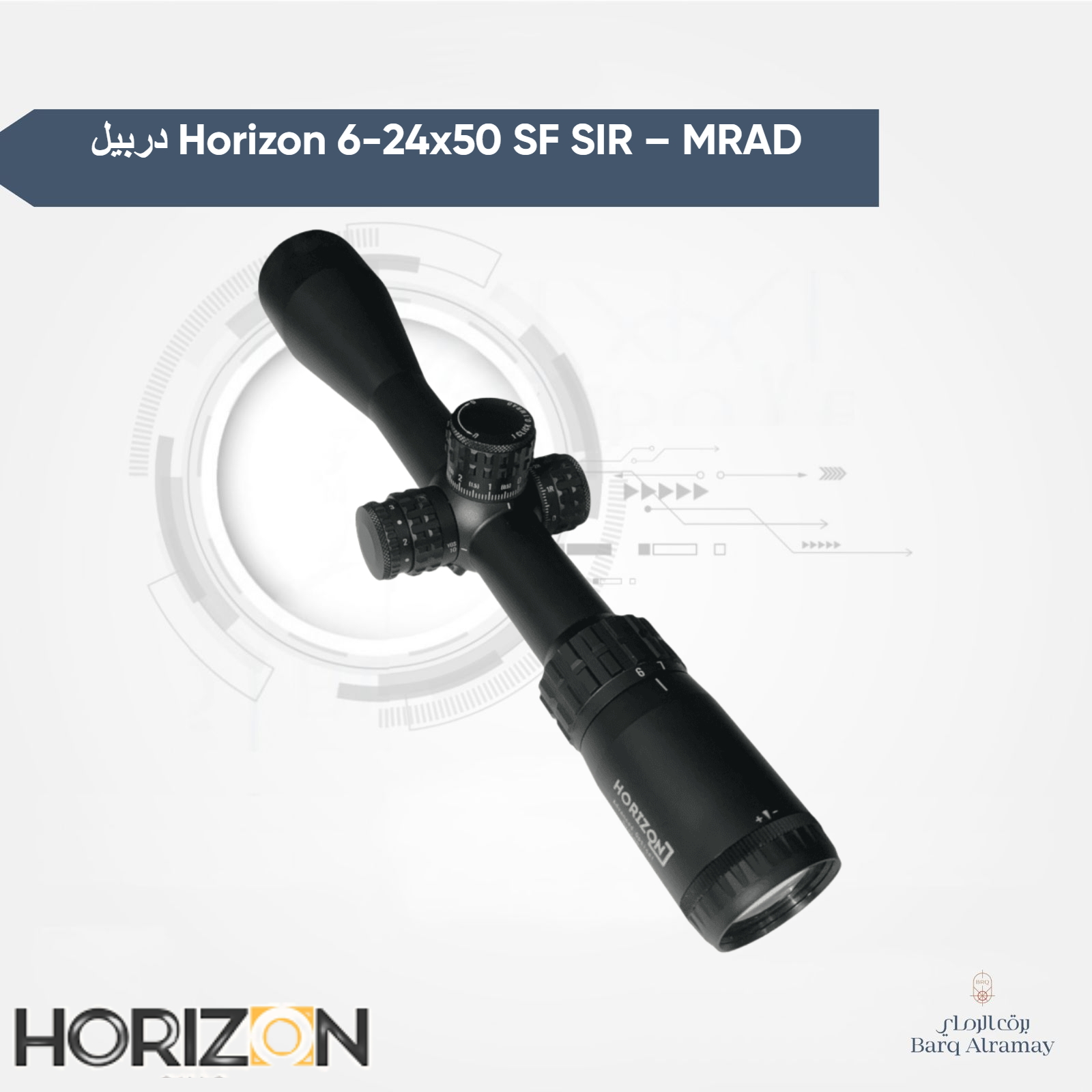 دربيل هورزين Horizon 6-24x50 SF SIR – MRAD - الصورة 6