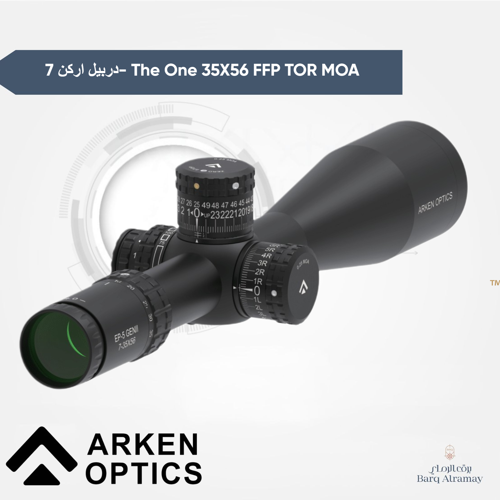 دربيل اركن 7- The One 35X56 FFP TOR MOA - الصورة 2