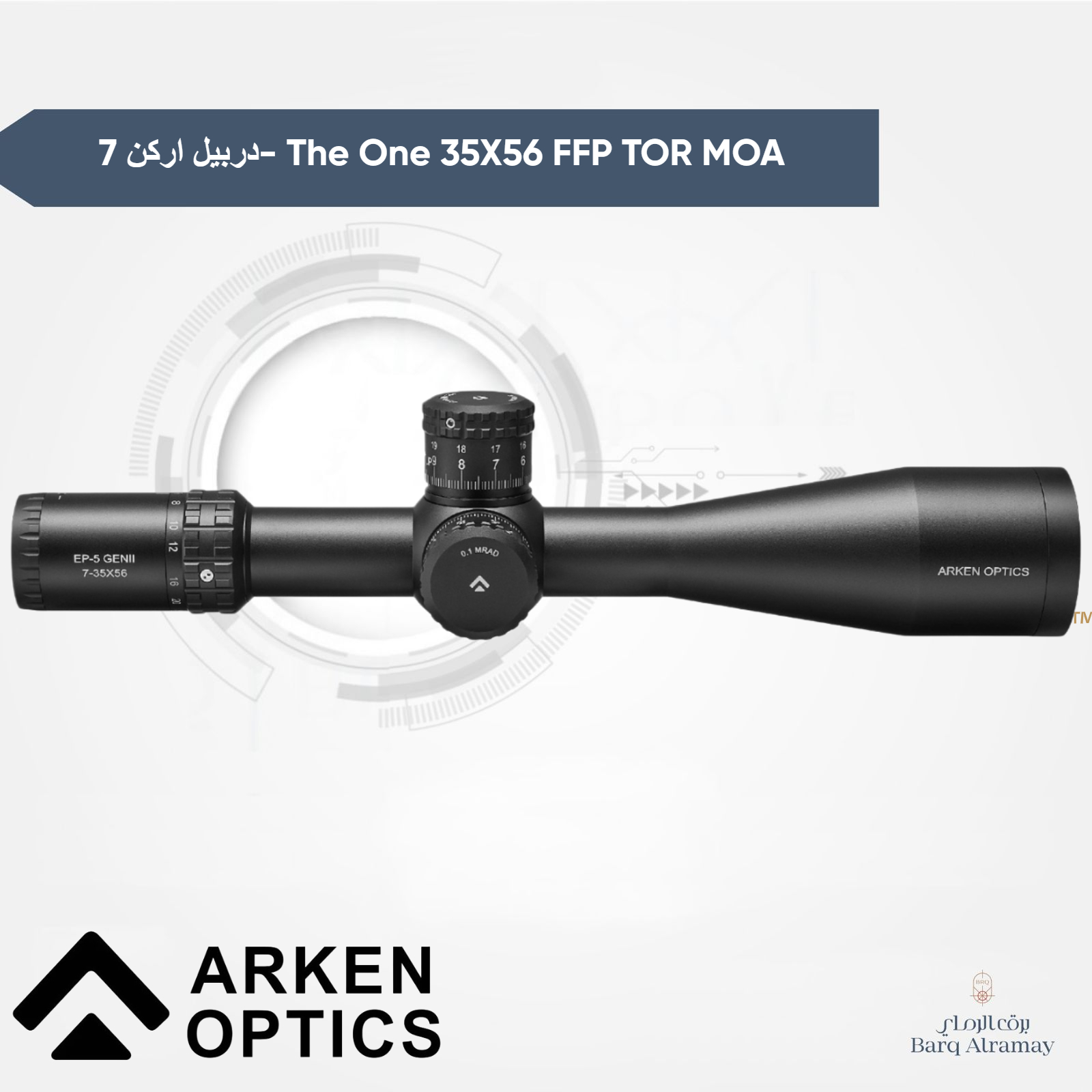 دربيل اركن 7- The One 35X56 FFP TOR MOA