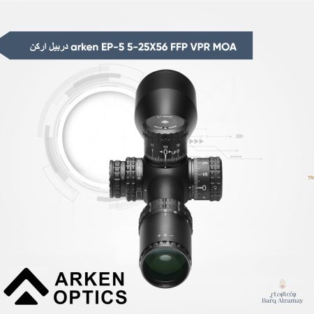 دربيل اركن arken EP-5 5-25X56 FFP VPR MOA