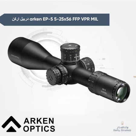 دربيل اركن arken EP-5 5-25x56 FFP VPR MIL