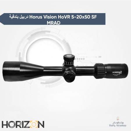 ( دربيل بندقية هورزين ) 5 20X50 SF SIR MIL