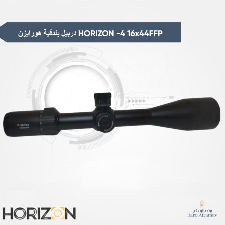 دربيل بندقية ھورايزن HORIZON -4 16x44FFP