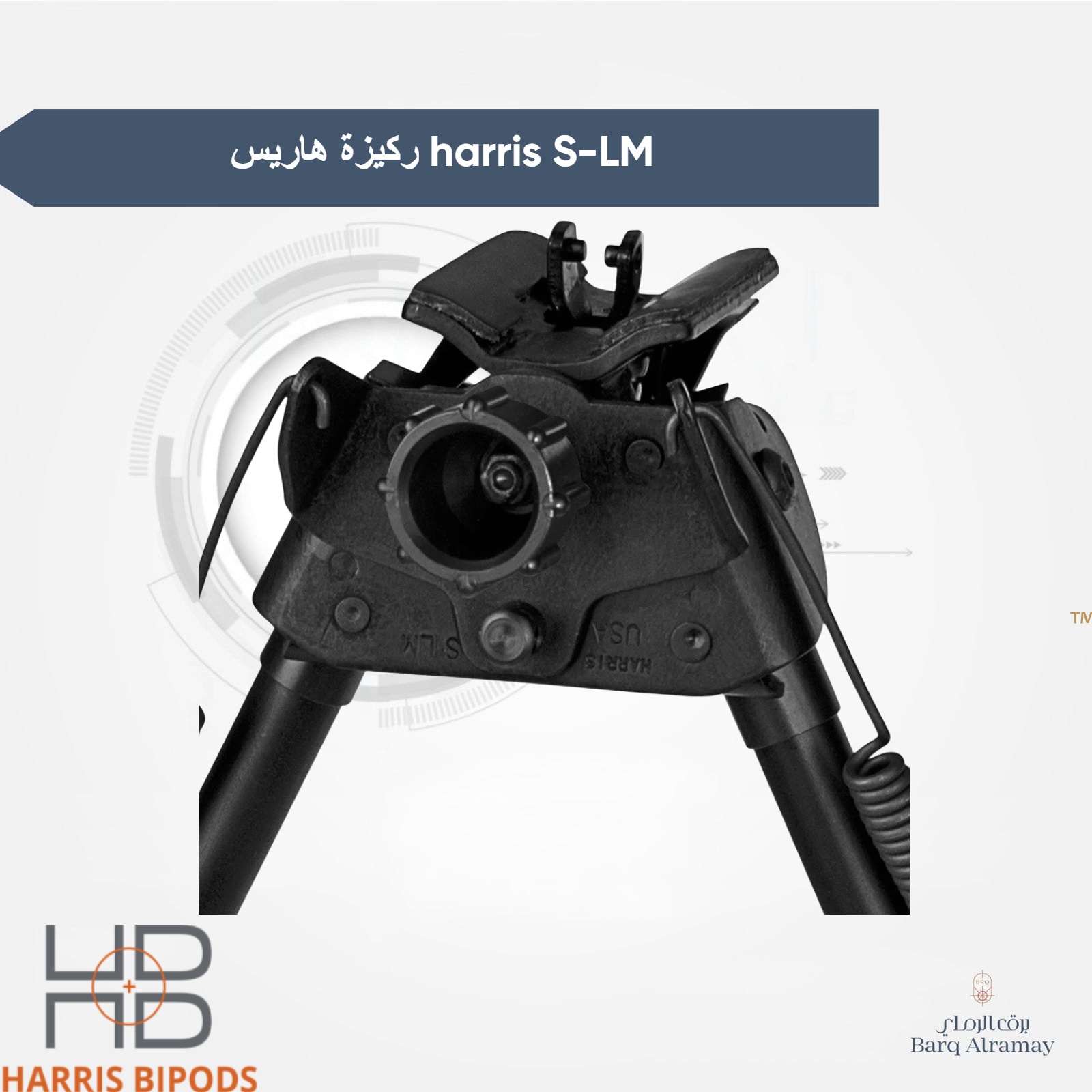 ركيزة هاريس harris S-LM - Image 2