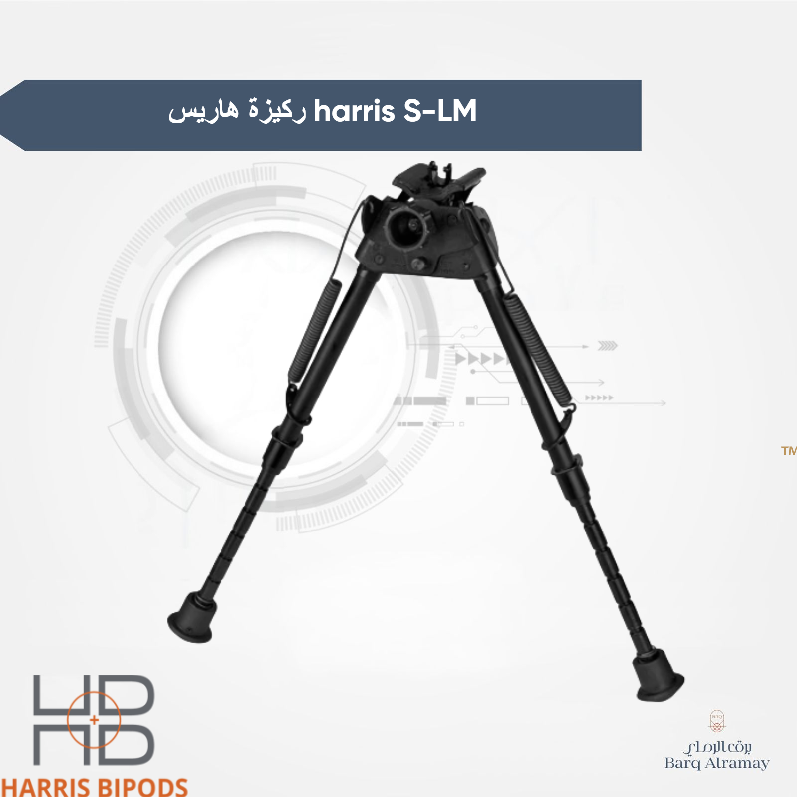 ركيزة هاريس harris S-LM
