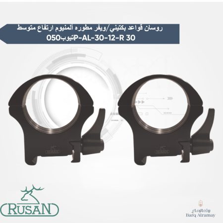 روسان قواعد بكتيني_ويفر مطوره ألمنيوم ارتفاع متوسط تيوب050P-AL-30-12-R 30