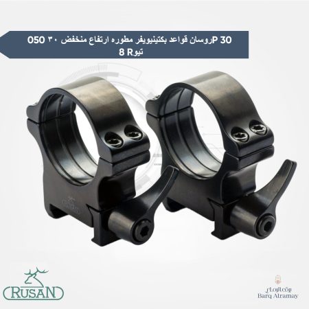 قواعد روسان بكتیني ويفر مطوره ارتفاع منخفض ٣٠ 050P 30 8 Rتیو