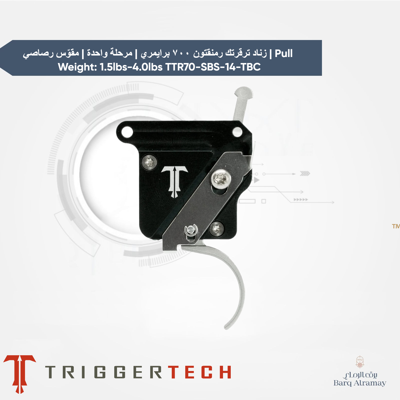 زناد ترقرتك رمنقتون 700 برايمري /مرحلة واحدة/مقوس رصاصي TriggerTech Remington 700 Primary – Single Stage Curved (TTR70-SBS-14-TBC) - Image 2