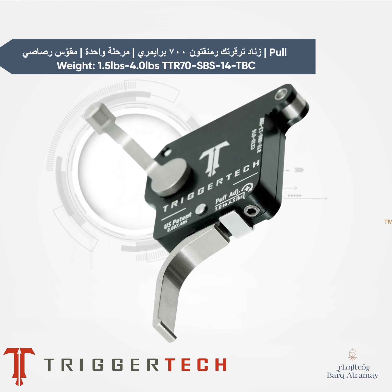 زناد ترقرتك رمنقتون 700 برايمري /مرحلة واحدة/مقوس رصاصي TriggerTech Remington 700 Primary – Single Stage Curved (TTR70-SBS-14-TBC) - Image 4