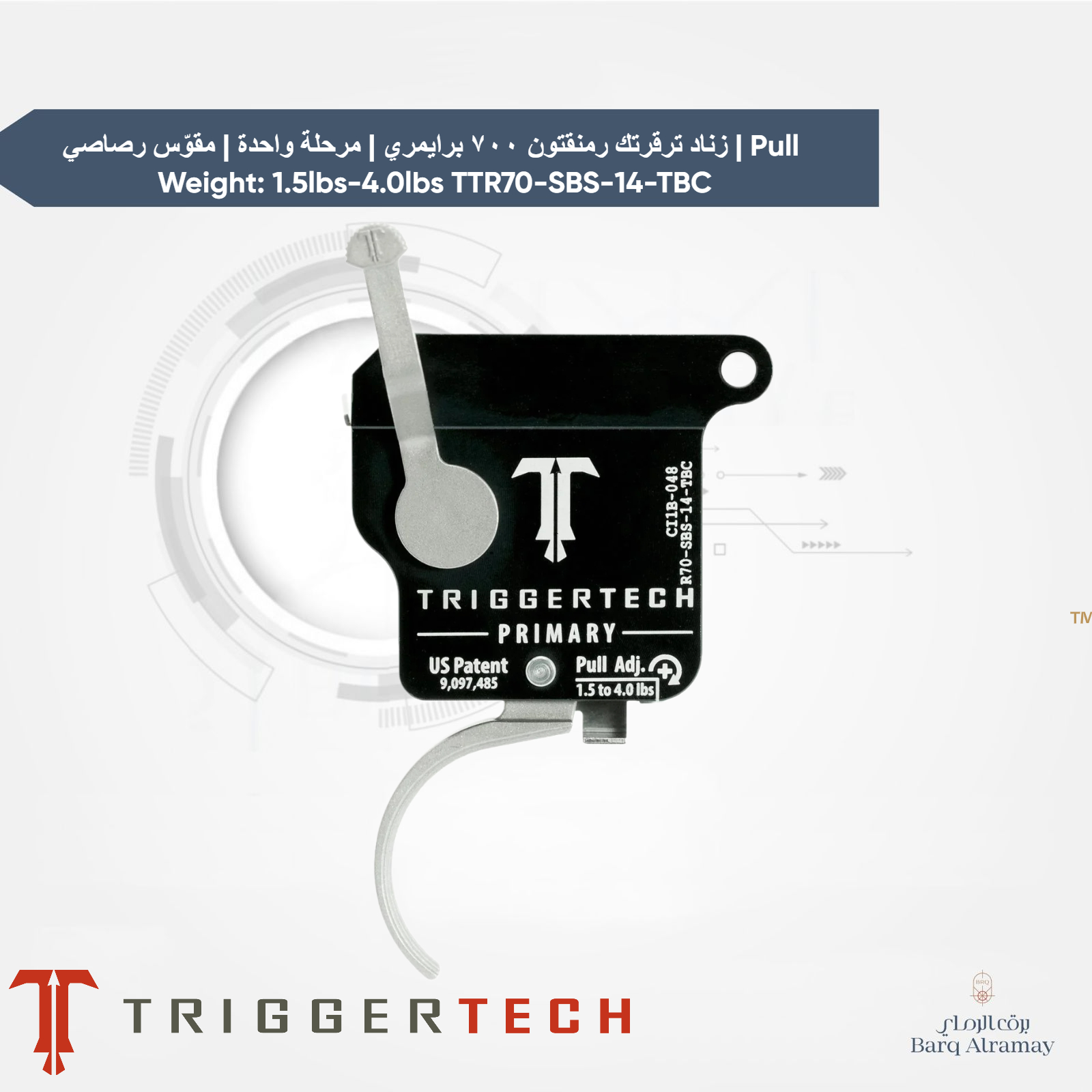 زناد ترقرتك رمنقتون 700 برايمري /مرحلة واحدة/مقوس رصاصي TriggerTech Remington 700 Primary – Single Stage Curved (TTR70-SBS-14-TBC) - Image 5