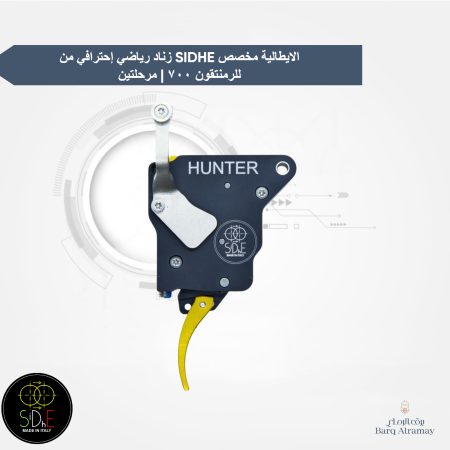 زناد رياضي إحترافي من SIDHE الايطالية مخصص للرمنتقون ٧٠٠ _ مرحلتين