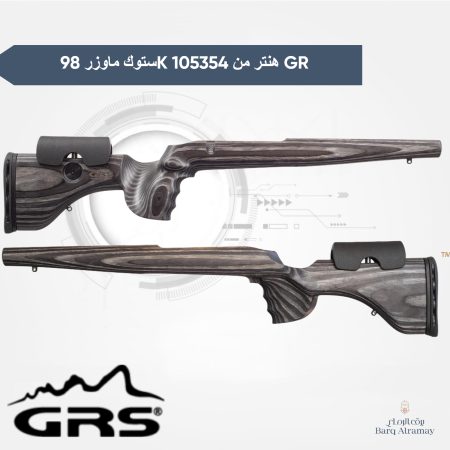 هيكل موزر - Mauser 98K Hunter – GR (105354)