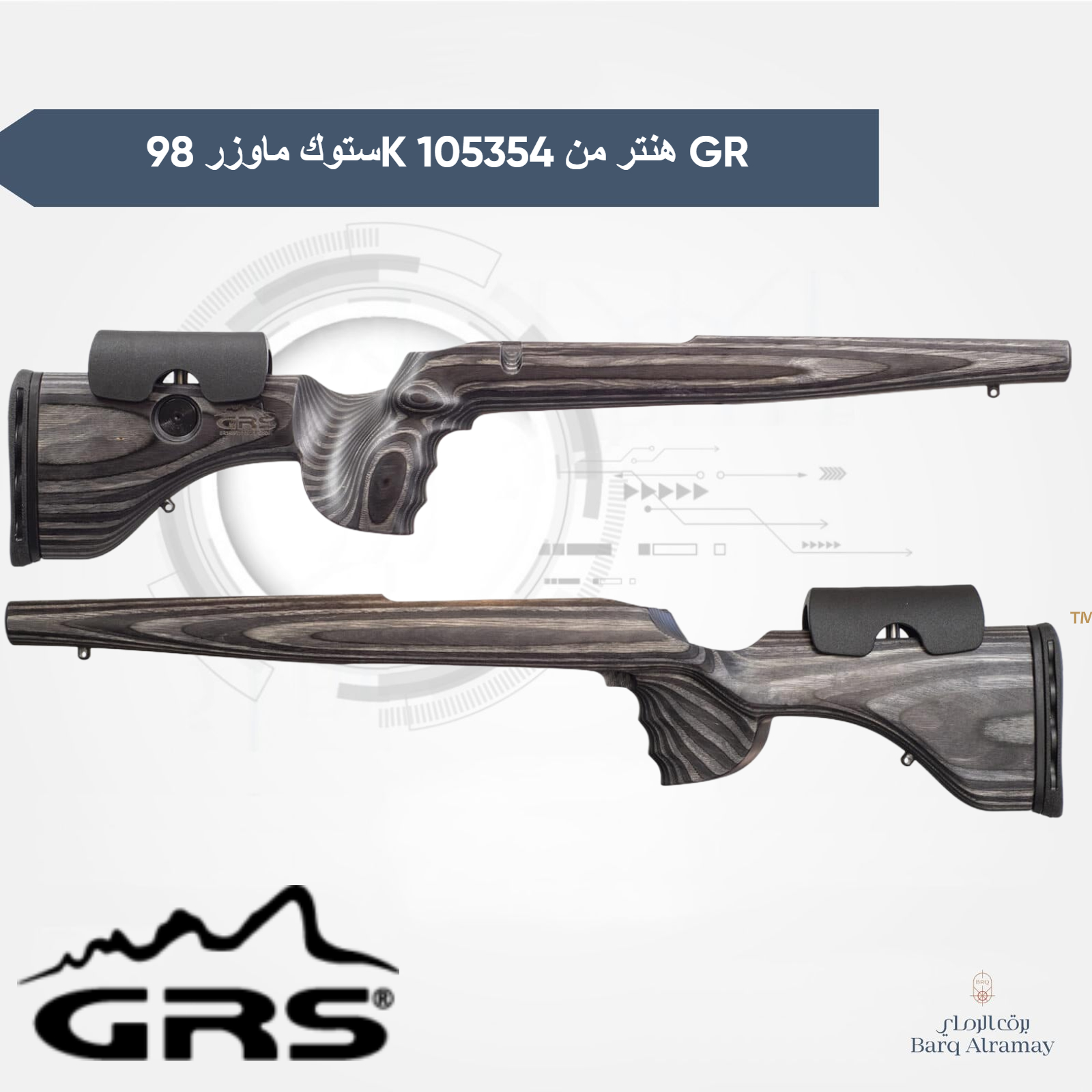 هيكل موزر - Mauser 98K Hunter – GR (105354)