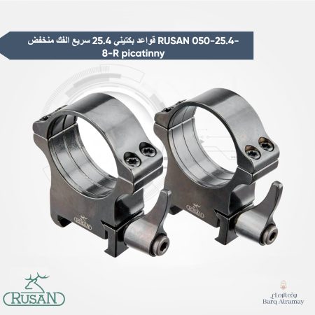 قواعد بكتيني روسان - Rusan 050-25.4-8-R منخفضه