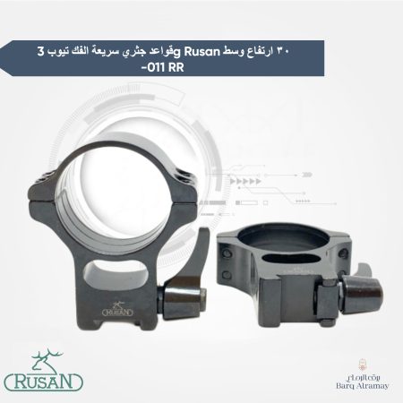 قواعد روسان RUSAN جثري سريعة الفك تيوب ارتفاع وسط 011-19-30-12 R