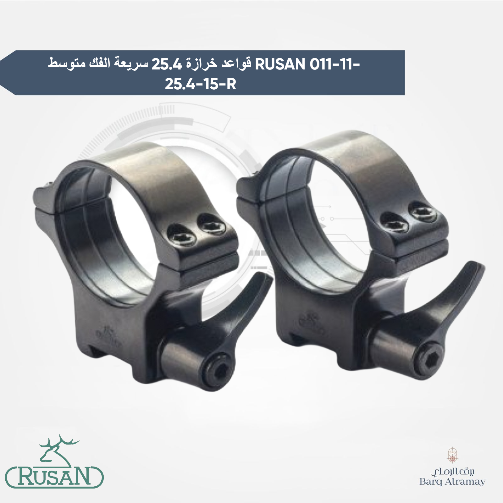 قواعد خرازه Rusan 011-11-25.4-15-R متوسطه