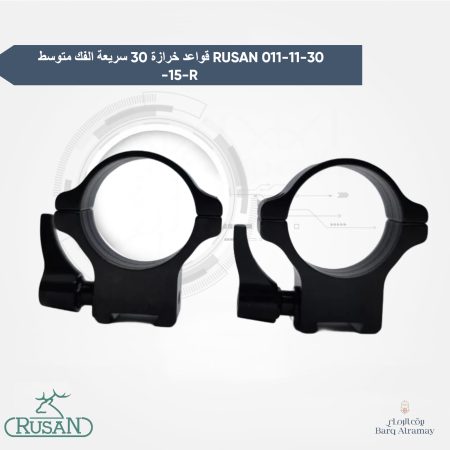قواعد خرازة 30 سريعة الفك متوسط RUSAN 011-11-30-15-R