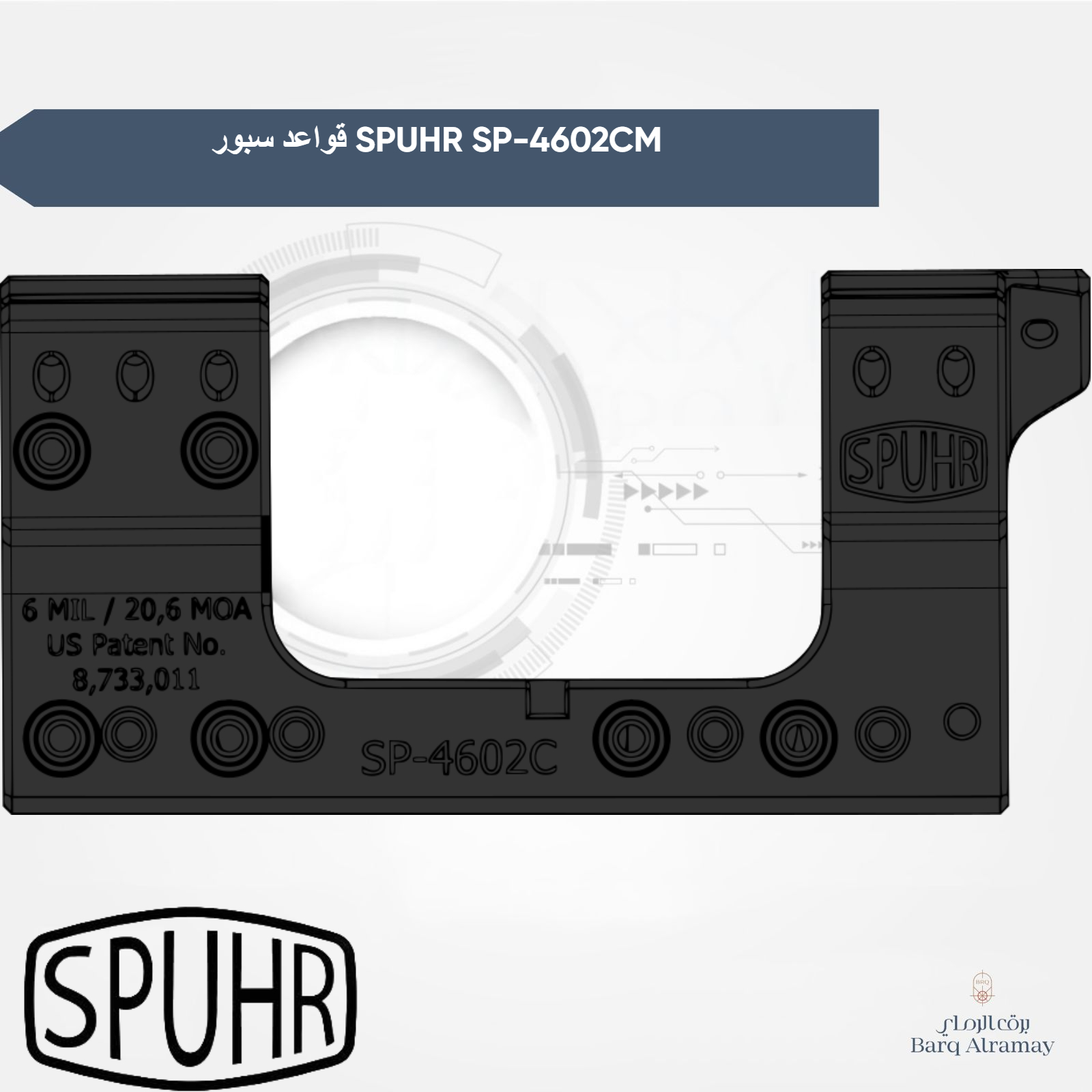 قواعد سبور SPUHR SP-4602CM - الصورة 2