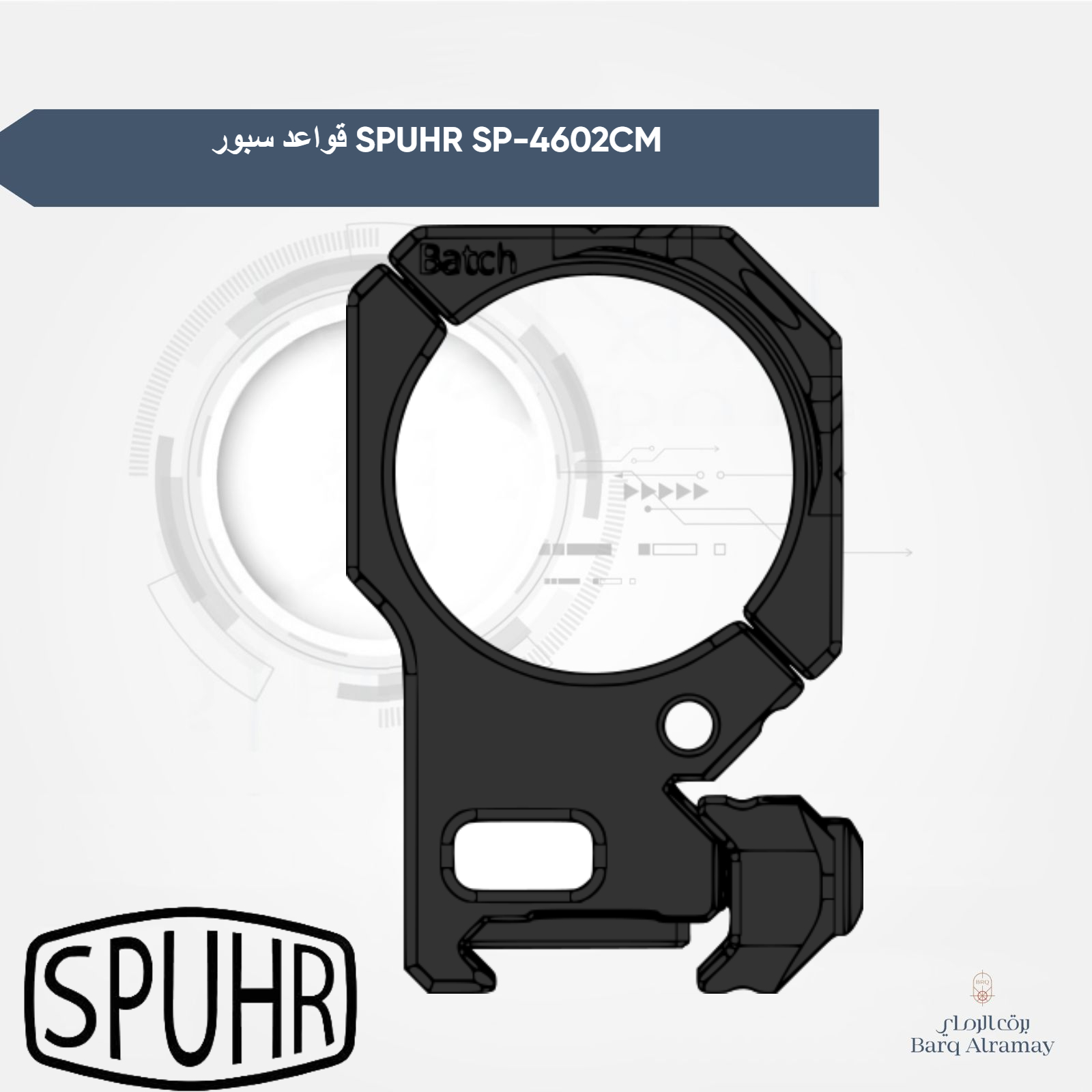 قواعد سبور SPUHR SP-4602CM - الصورة 3